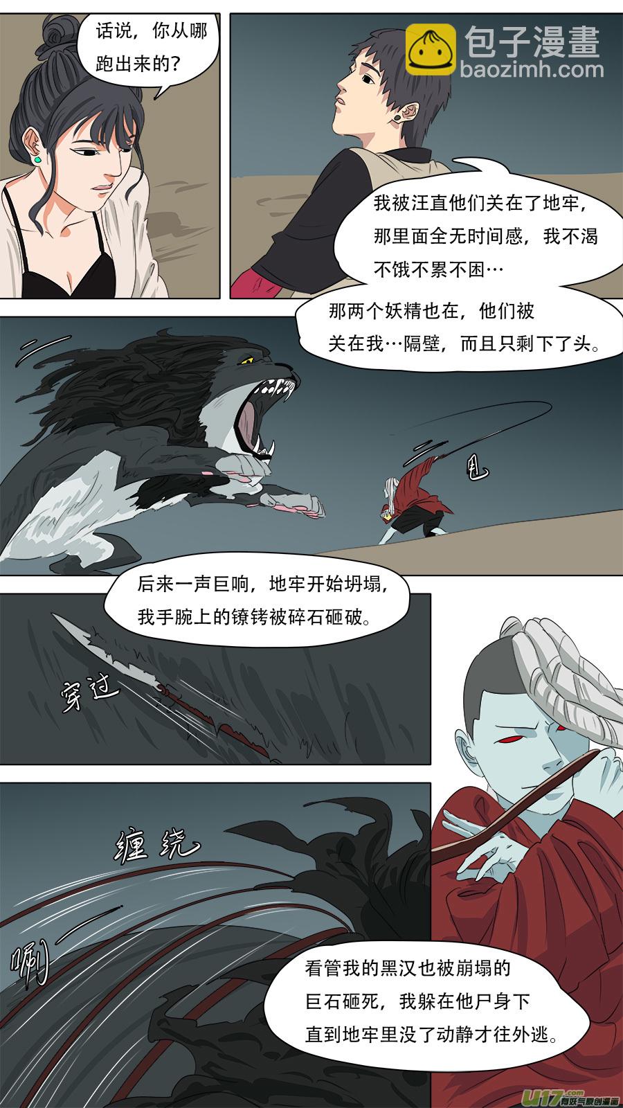 261.很老实嘛-第264话