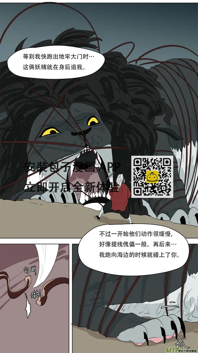 261.很老实嘛-第264话