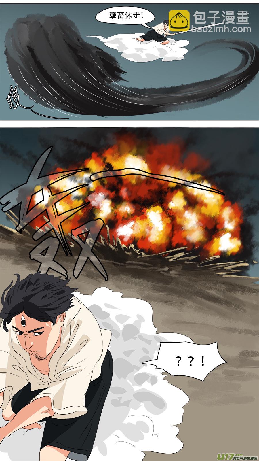 263.意外-第266话