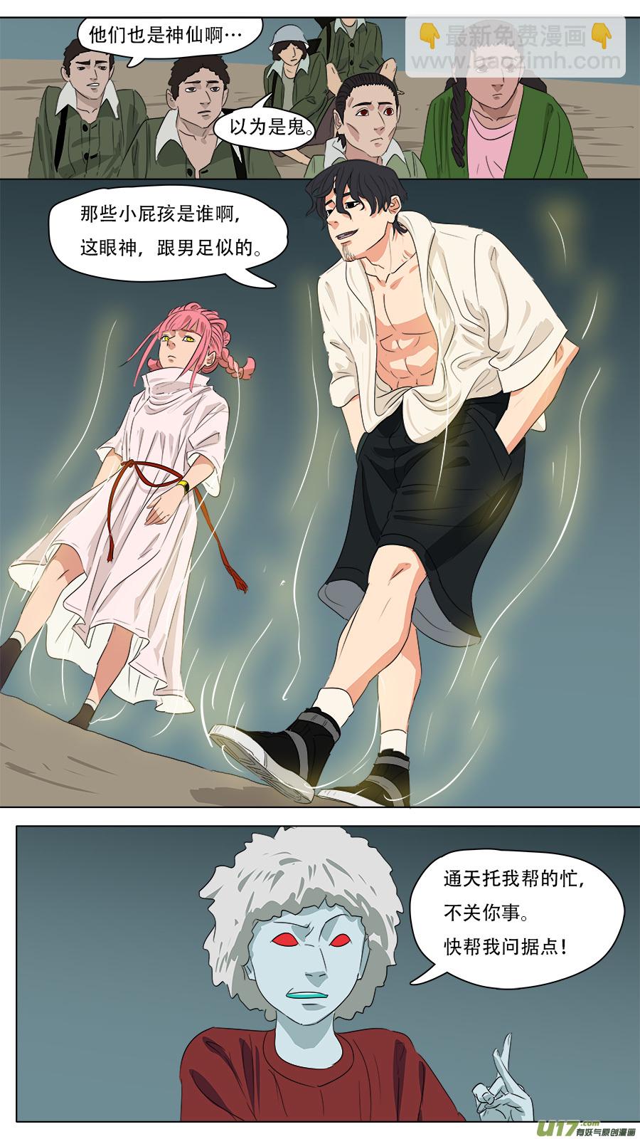 263.意外-第266话