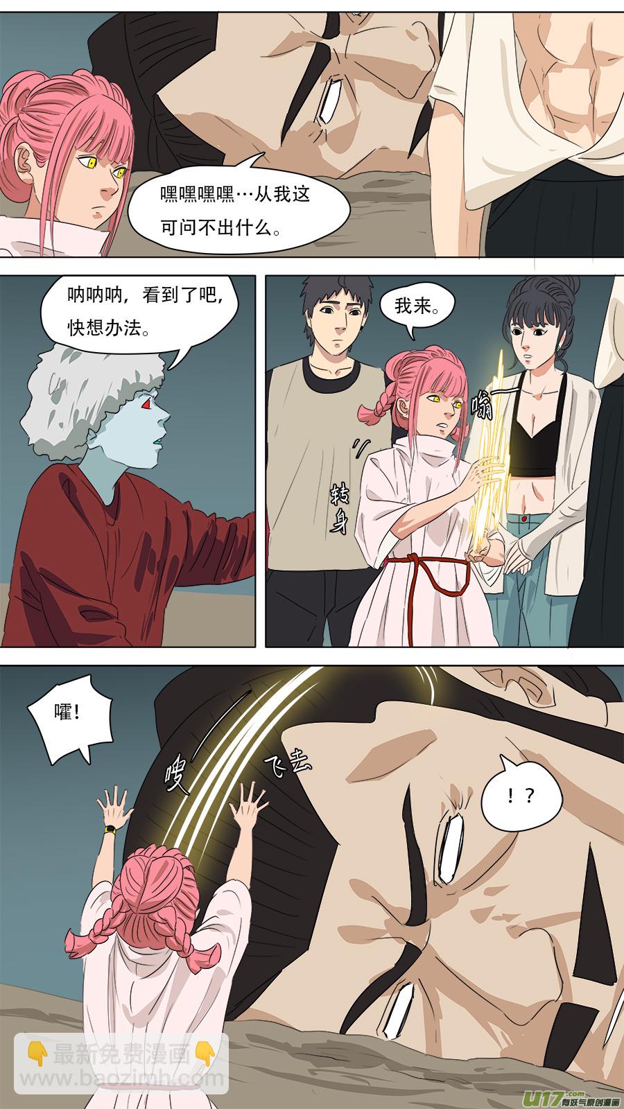 263.意外-第266话