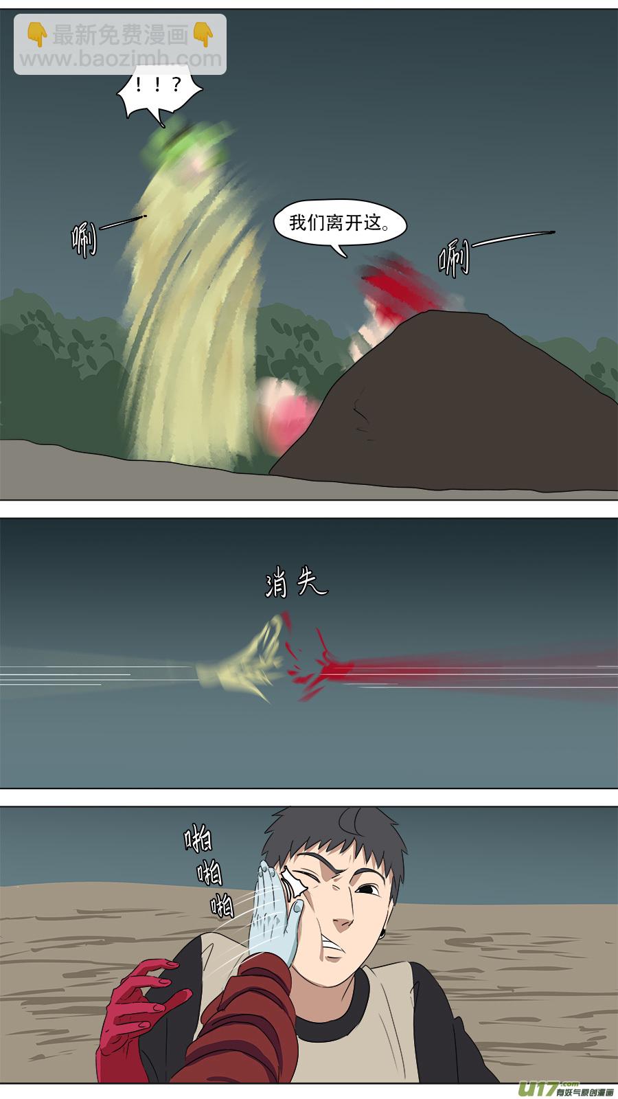 265.抢劫-第268话