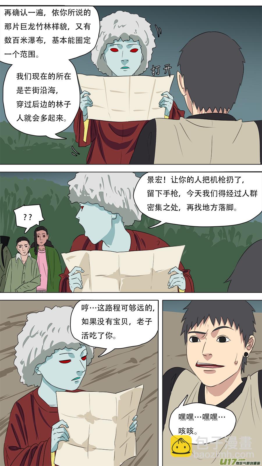 265.抢劫-第268话