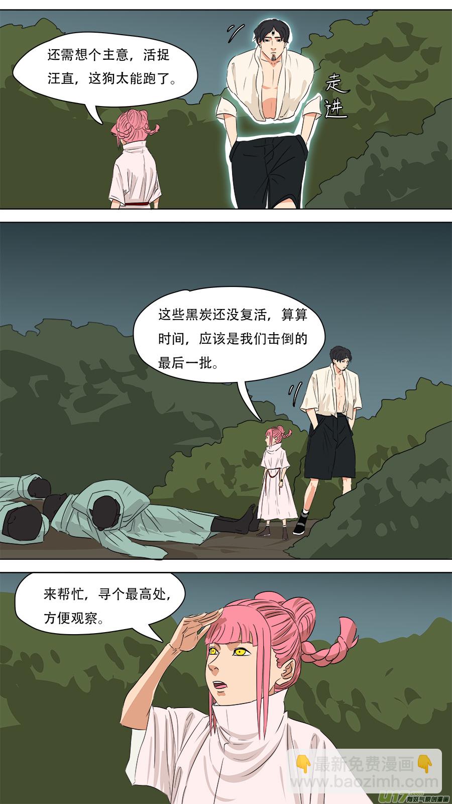 265.抢劫-第268话