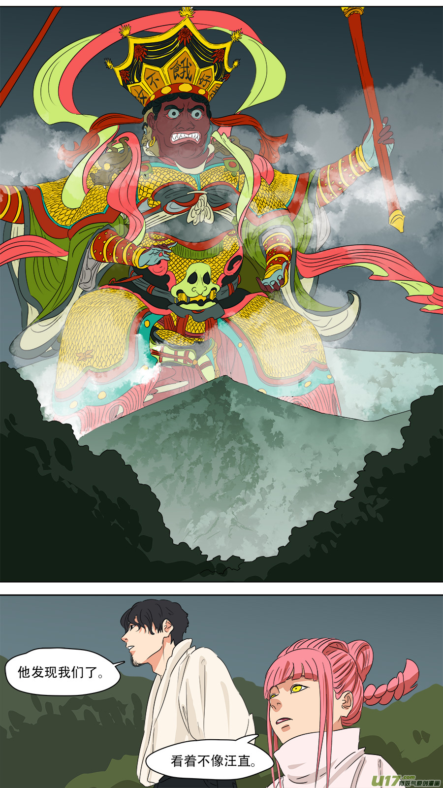 266.胆大包天-第278话