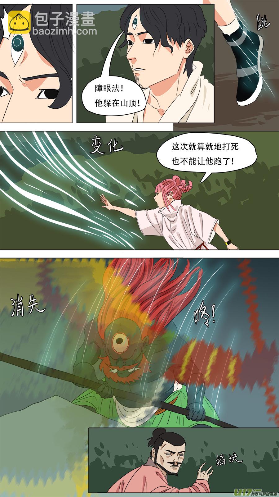 266.胆大包天-第278话