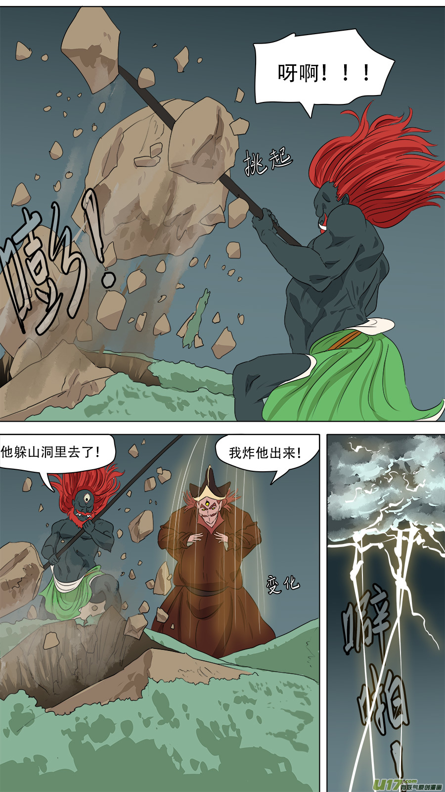 266.胆大包天-第278话