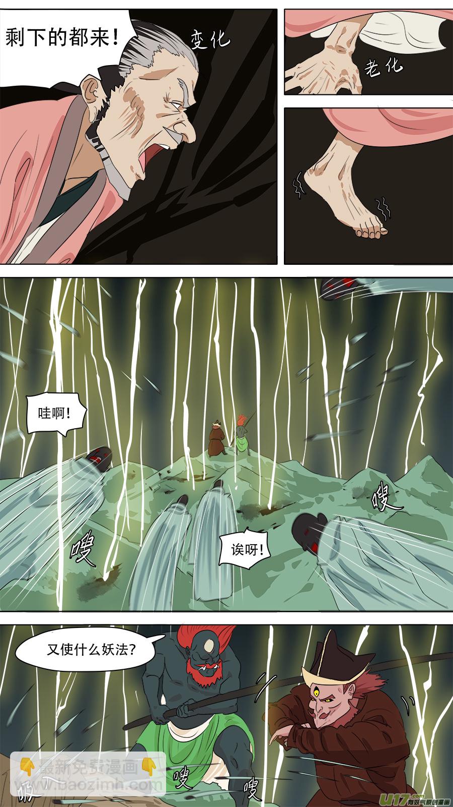 266.胆大包天-第278话