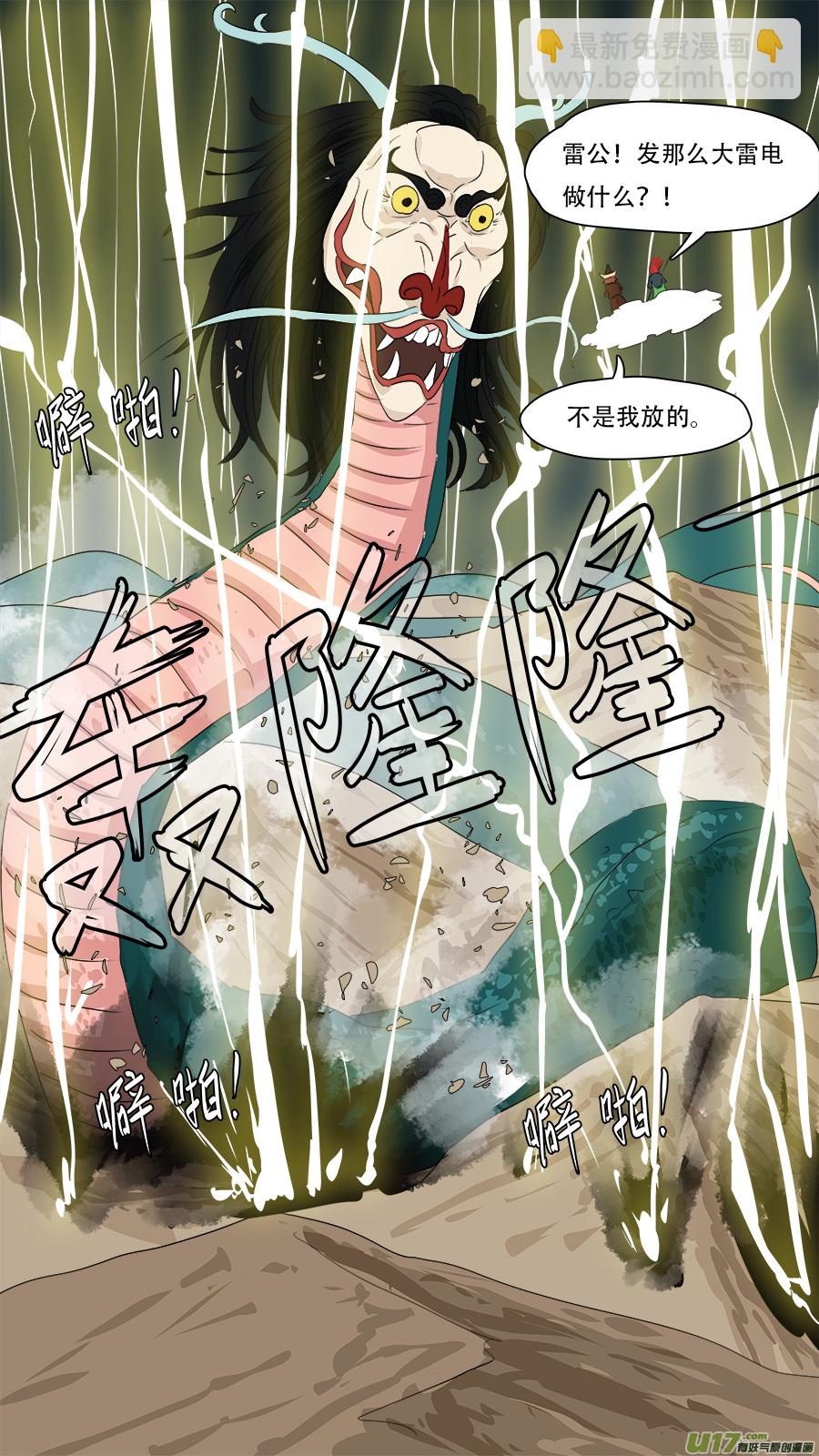 266.胆大包天-第278话