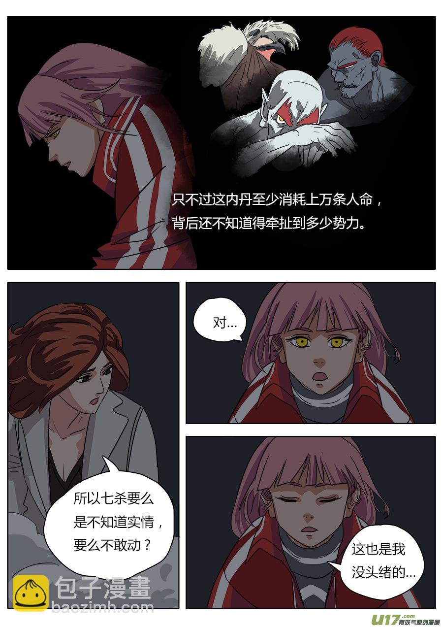 27.一路向南-第28话