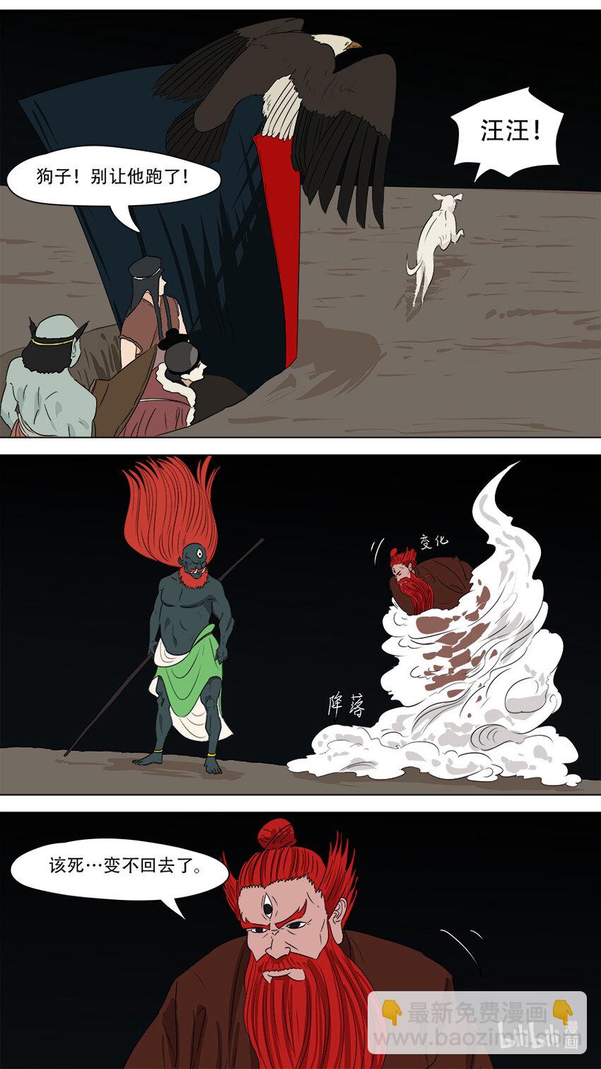 270 左青龙右白虎-第272话