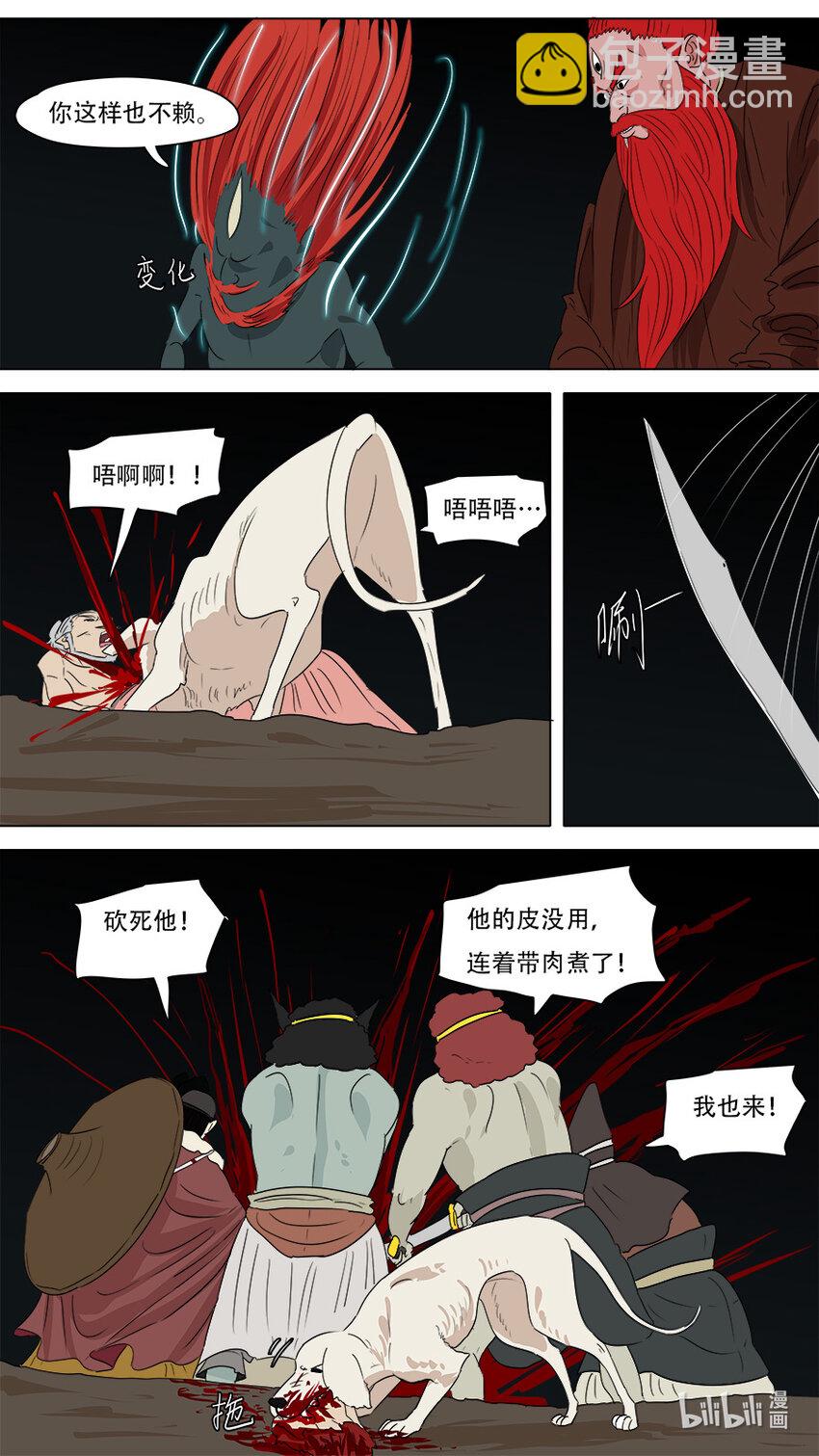 270 左青龙右白虎-第272话