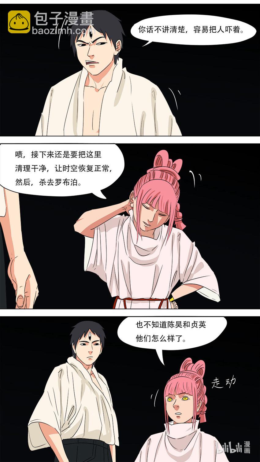 270 左青龙右白虎-第272话