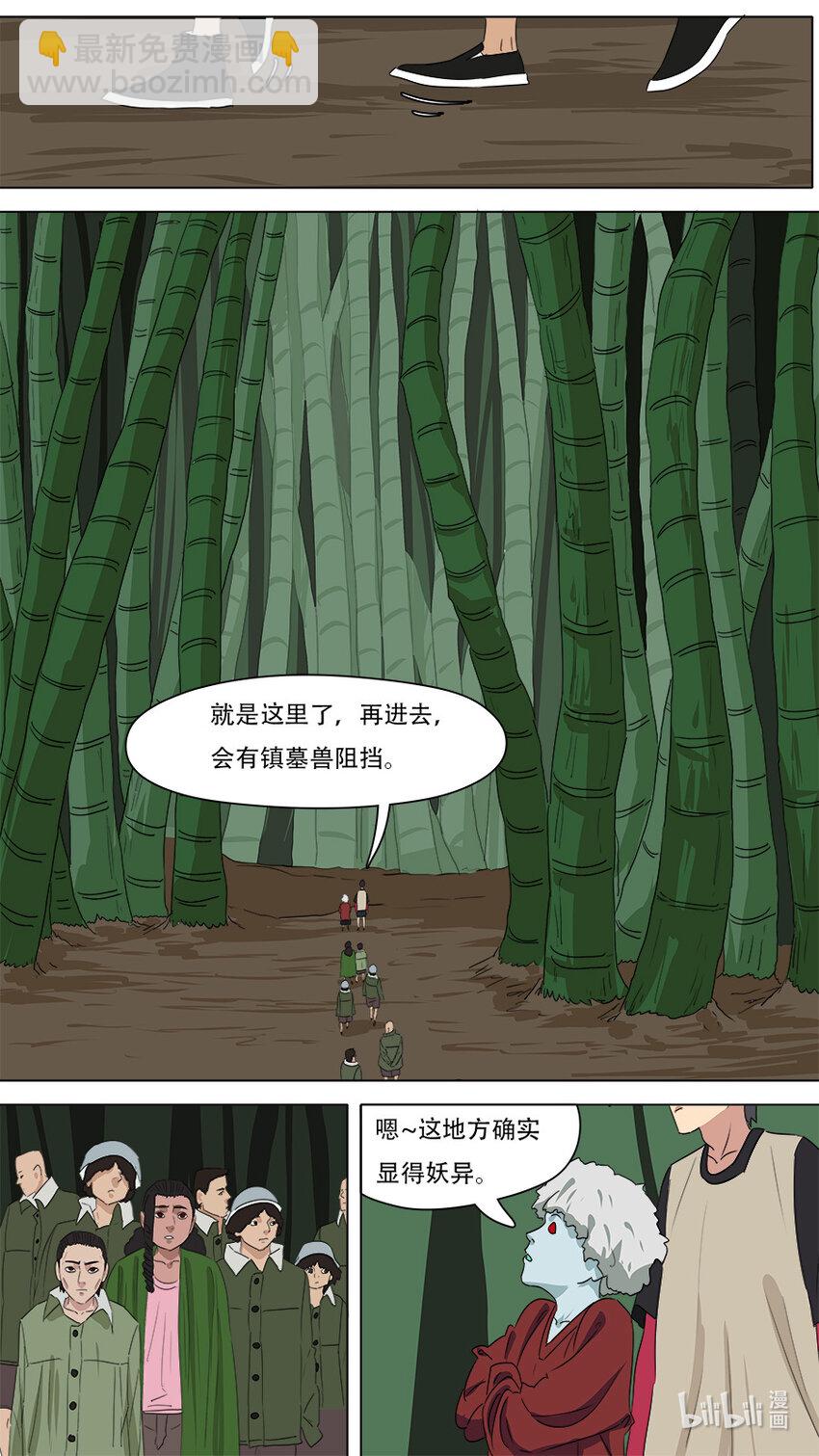 270 左青龙右白虎-第272话