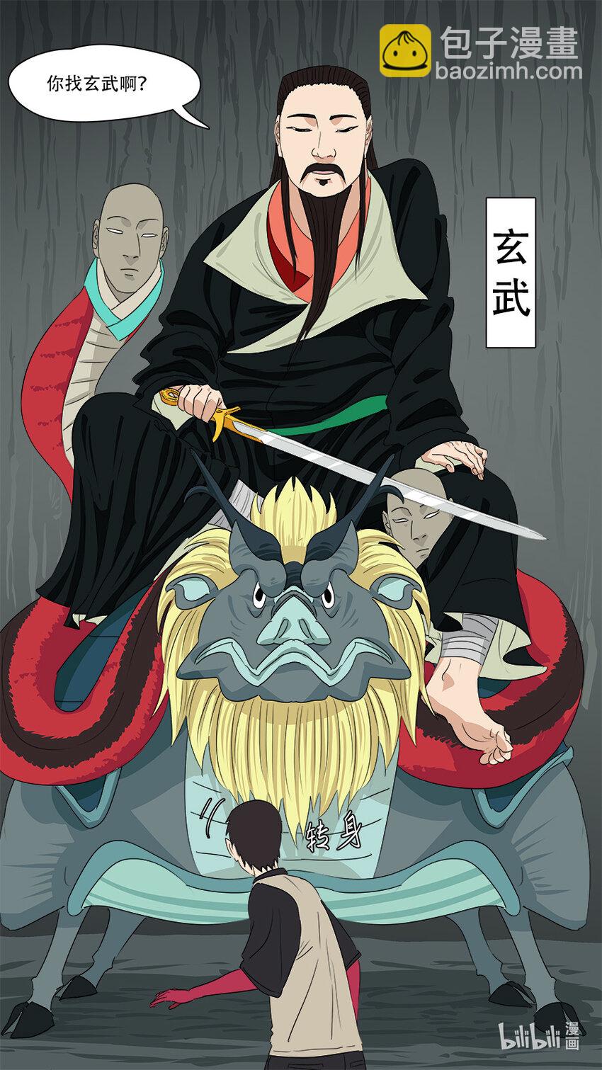 272 剑来-第274话