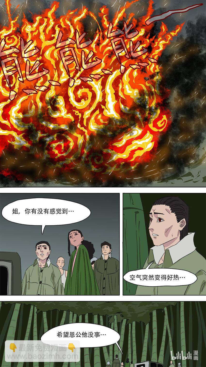 请神误用 - 272 剑来 - 2