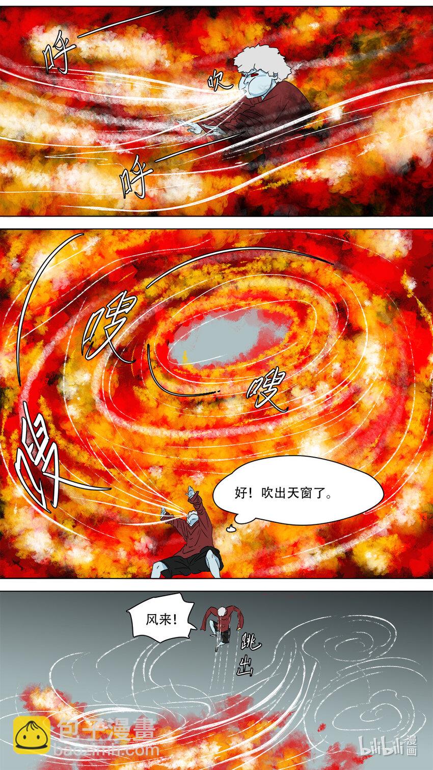 272 剑来-第274话