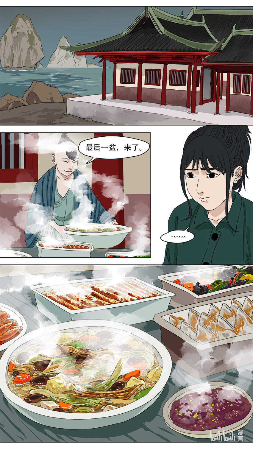 274 点天灯-第276话