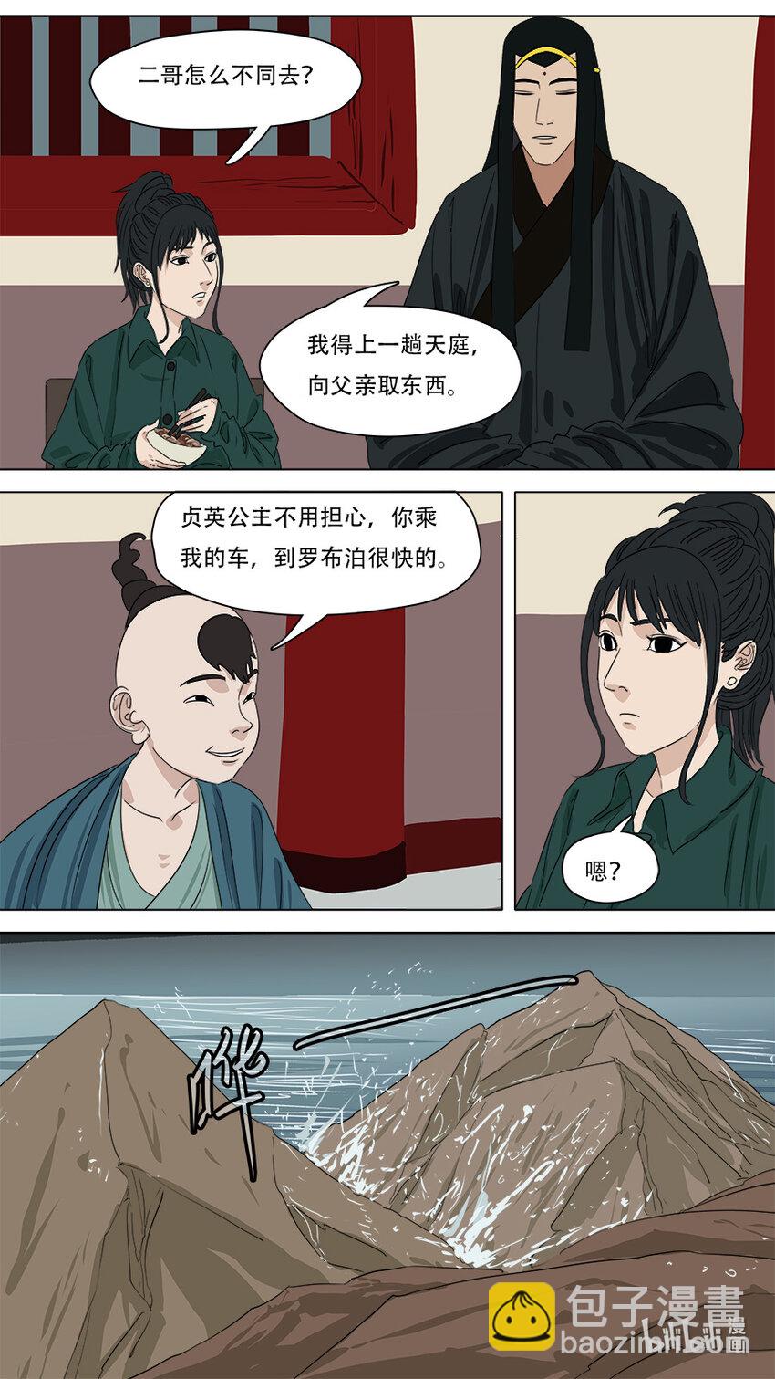 274 点天灯-第276话