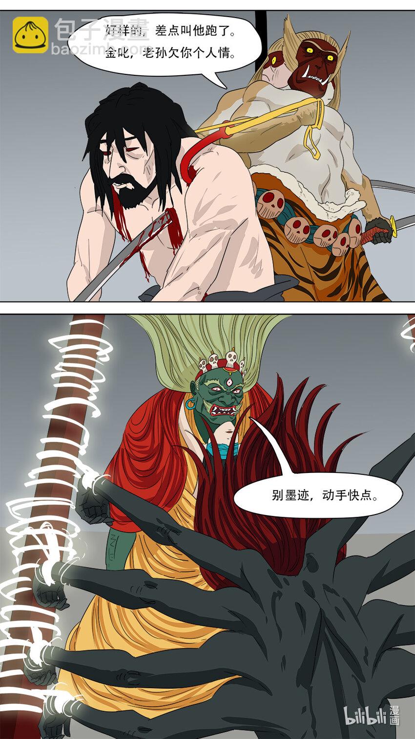 274 点天灯-第276话