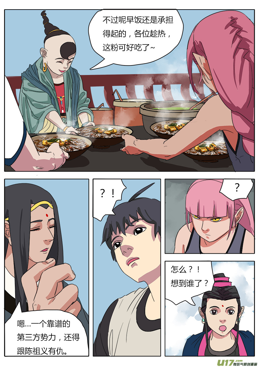 33.从长计议-第34话