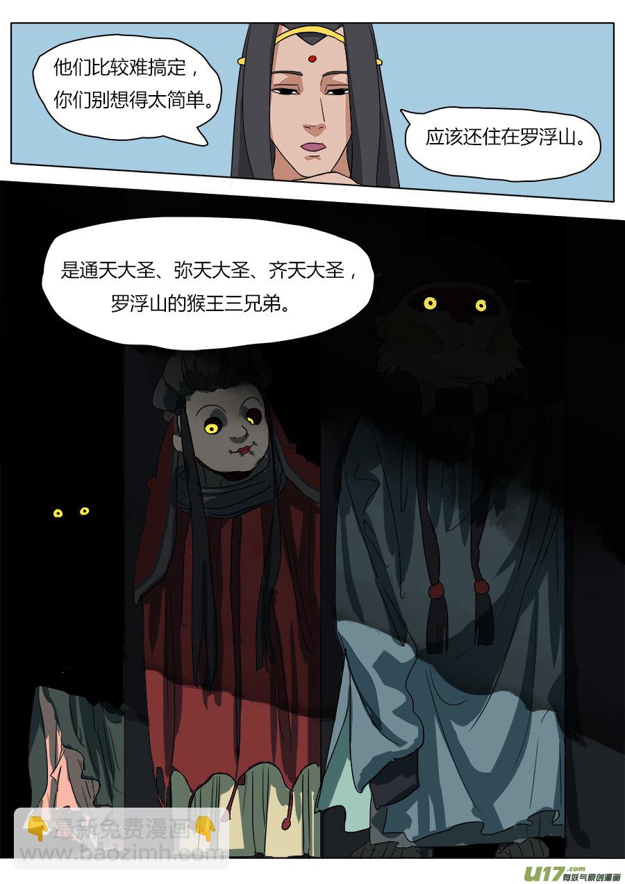 33.从长计议-第34话