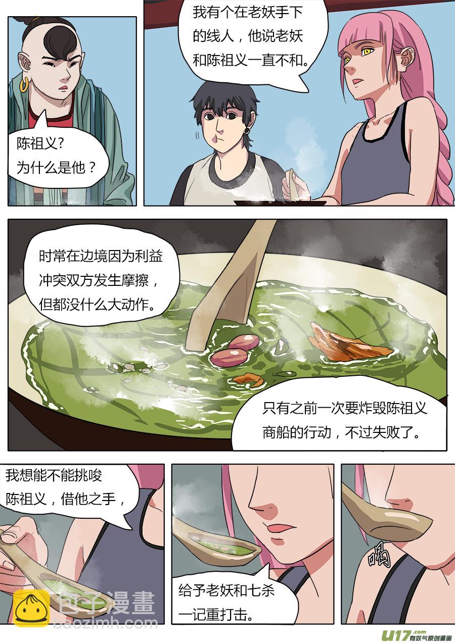 33.从长计议-第34话