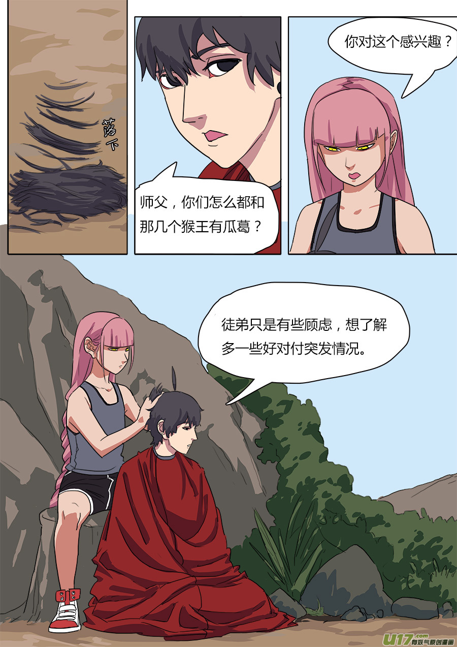 35.弥天大圣-第36话