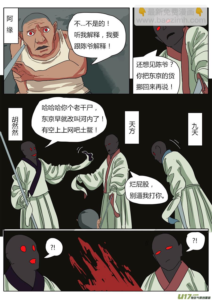 35.弥天大圣-第36话