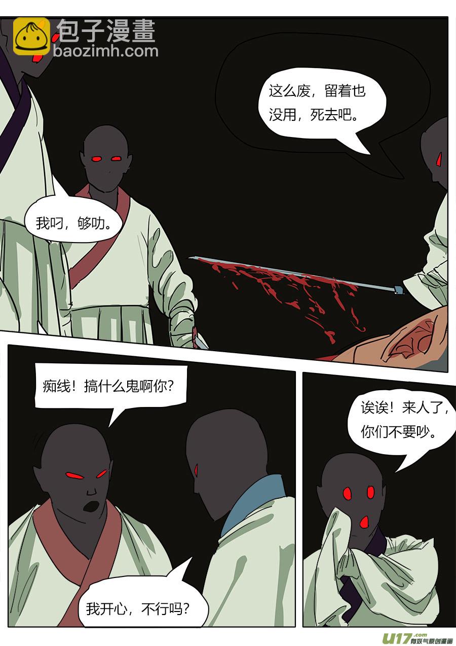 35.弥天大圣-第36话