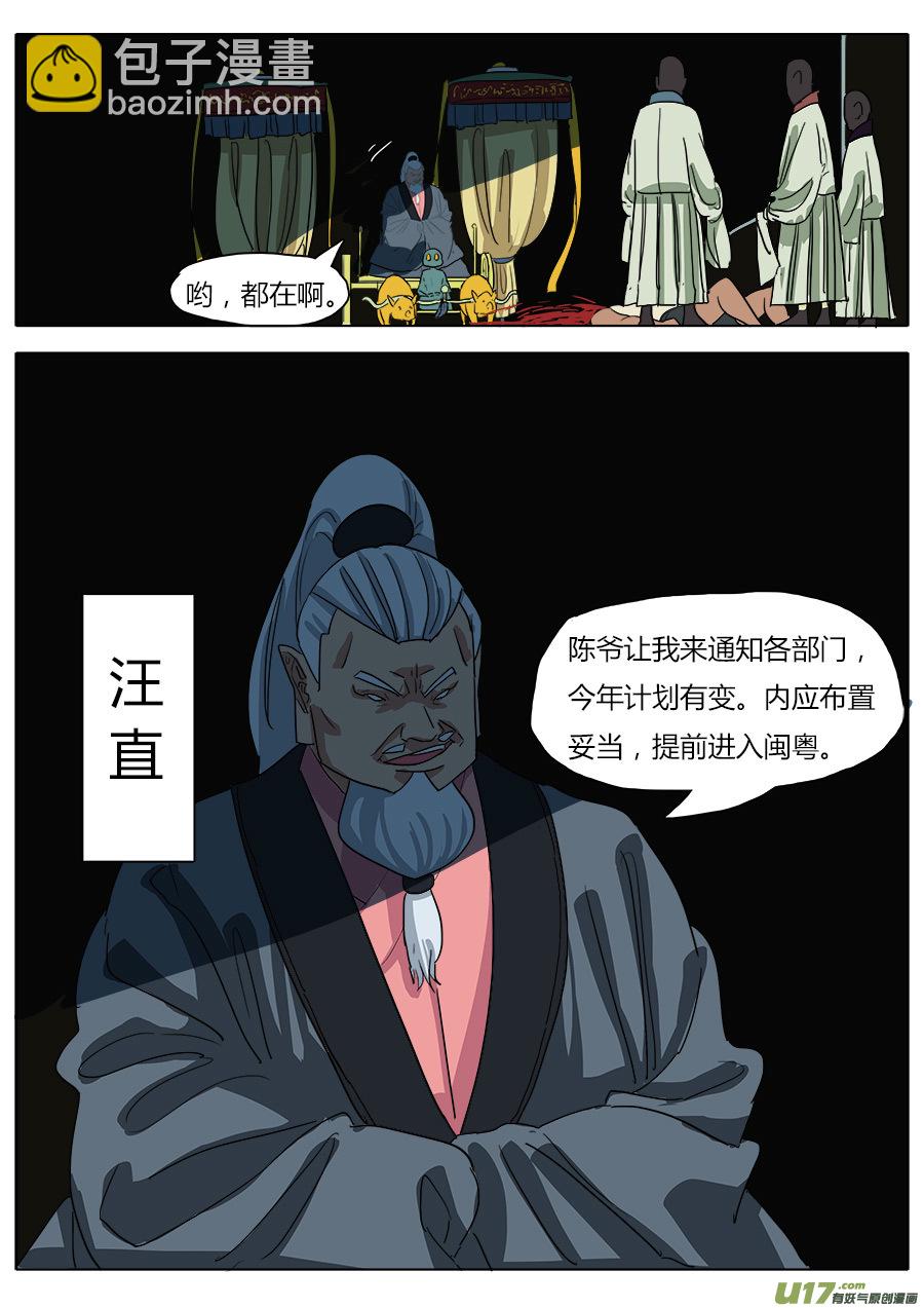 35.弥天大圣-第36话