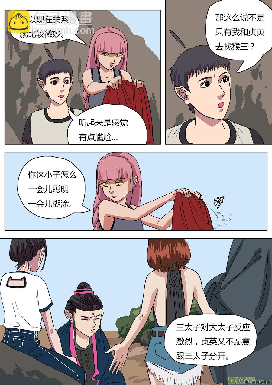 35.弥天大圣-第36话