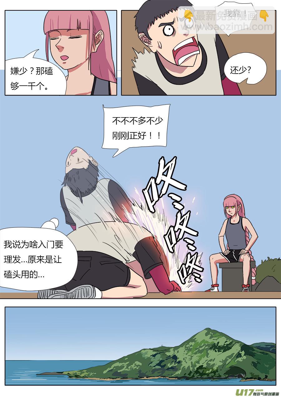 35.弥天大圣-第36话