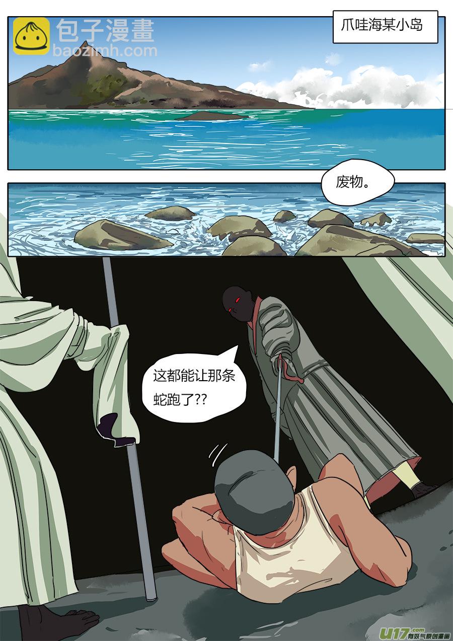 35.弥天大圣-第36话