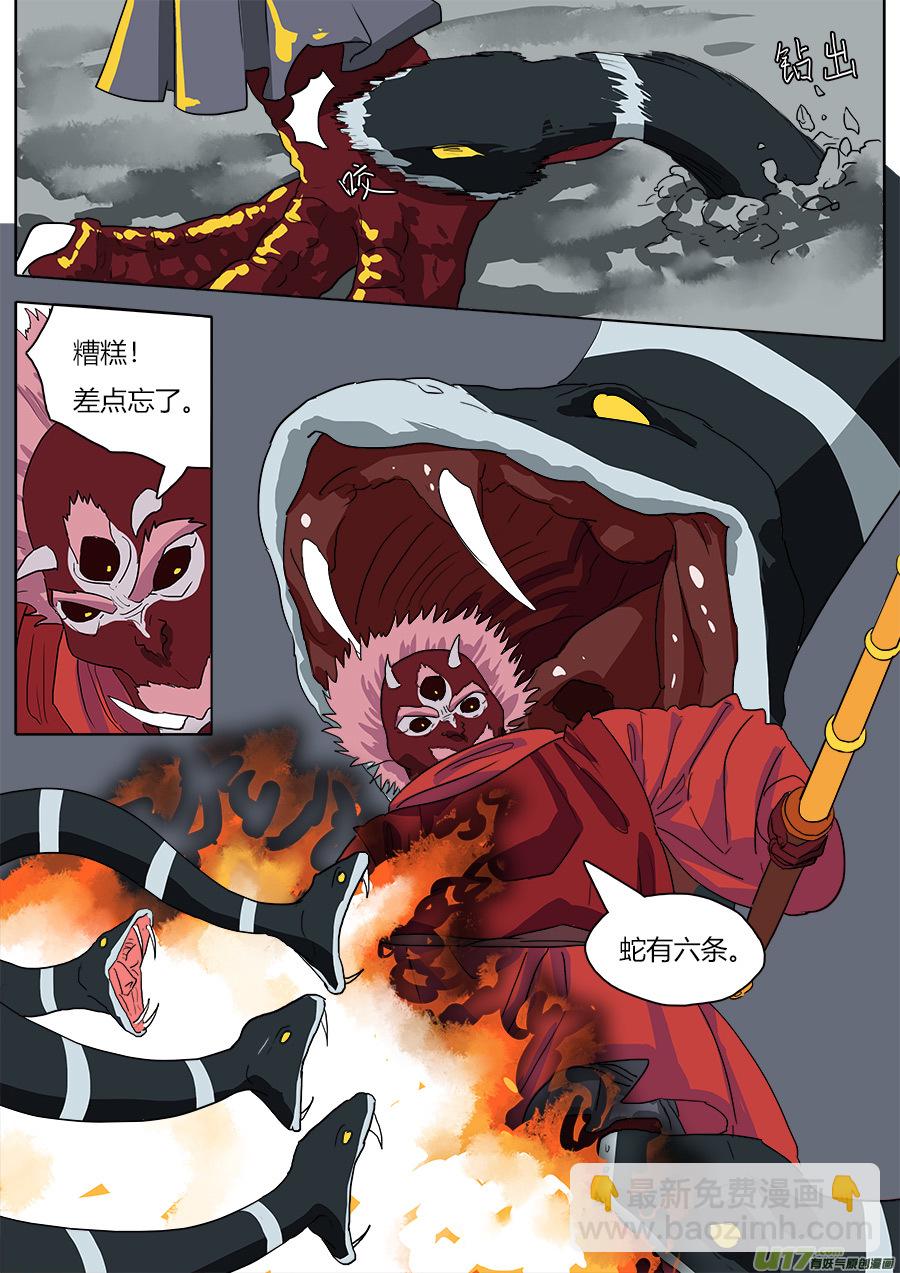 39.六条蛇-第40话