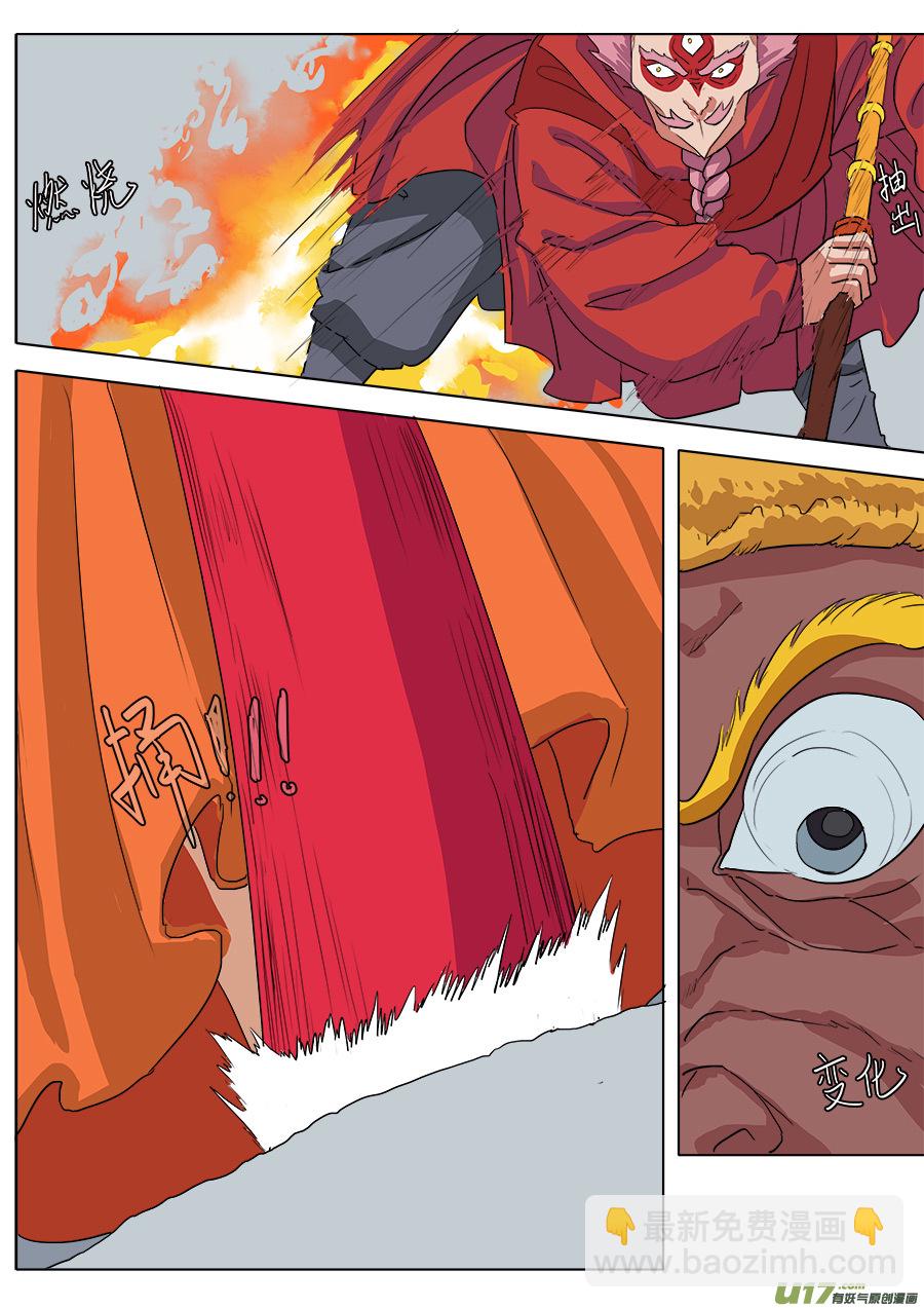 39.六条蛇-第40话