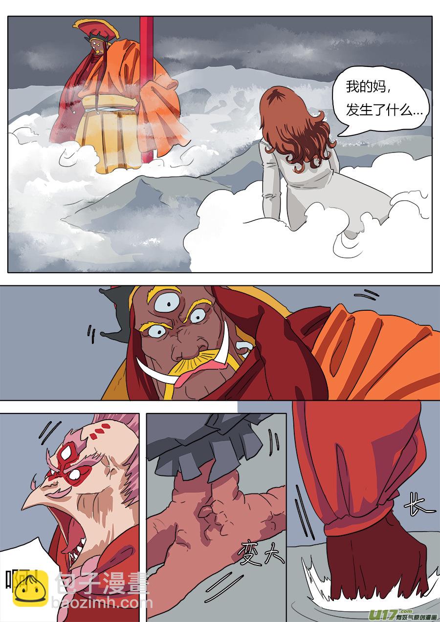 39.六条蛇-第40话