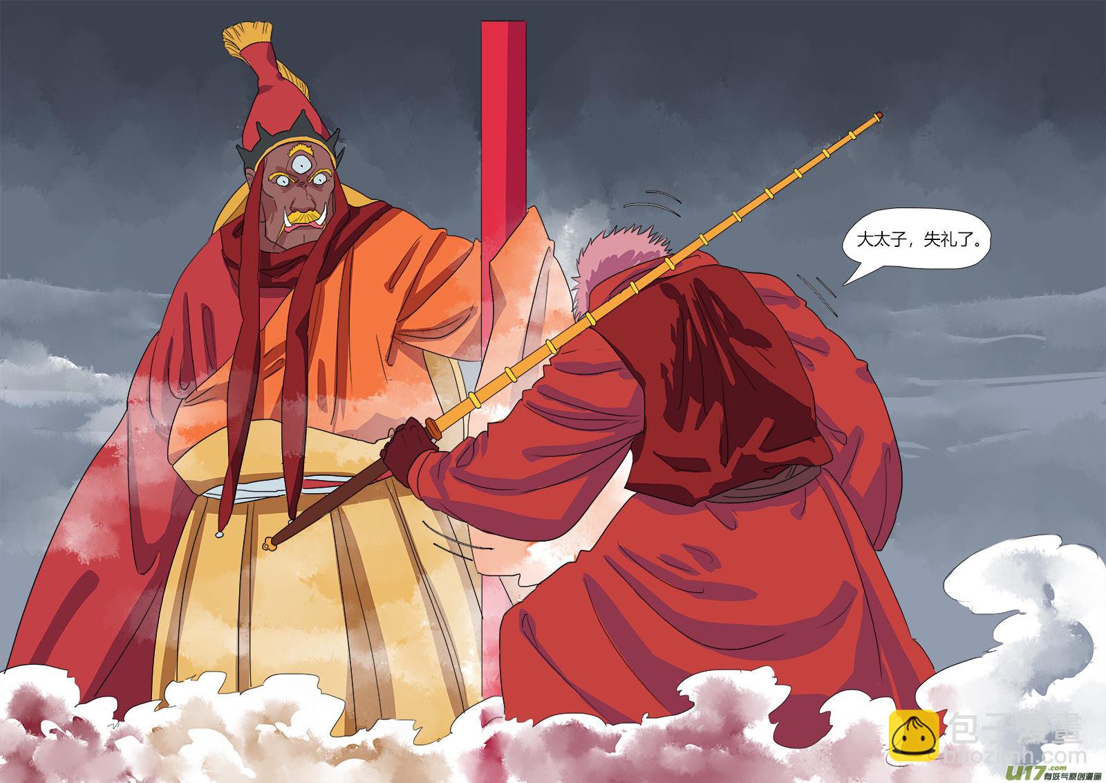 39.六条蛇-第40话