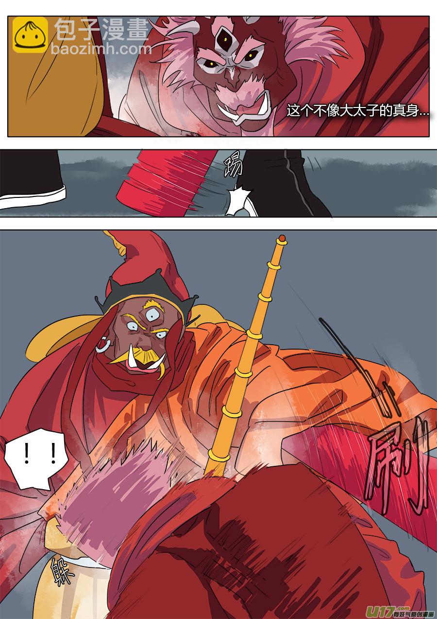 39.六条蛇-第40话