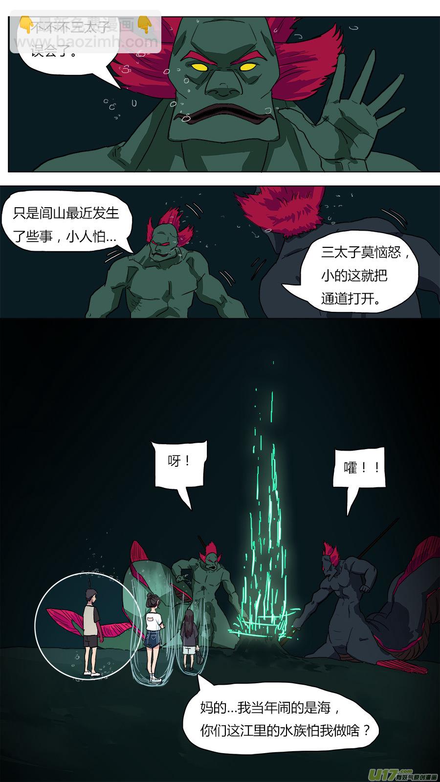 43.闽江通闾山-第44话