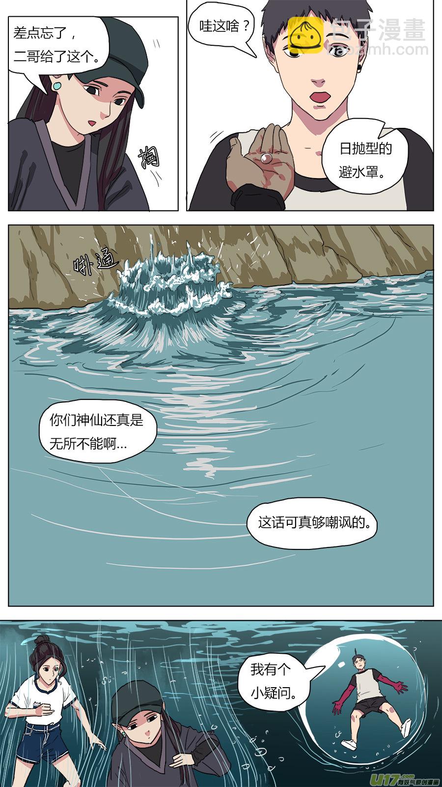 43.闽江通闾山-第44话