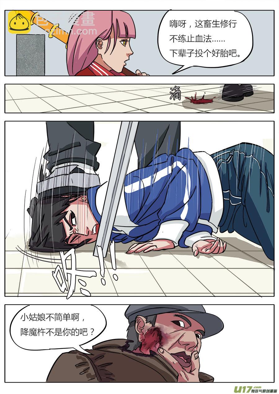 06.猝不及防-第6话