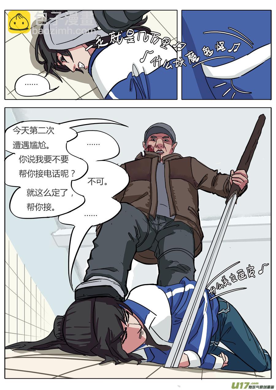 06.猝不及防-第6话