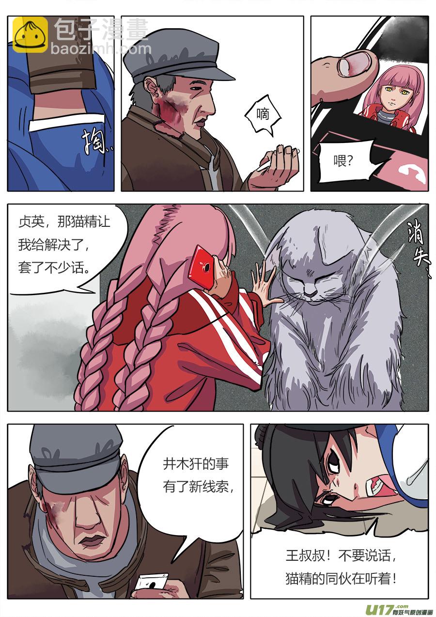 06.猝不及防-第6话