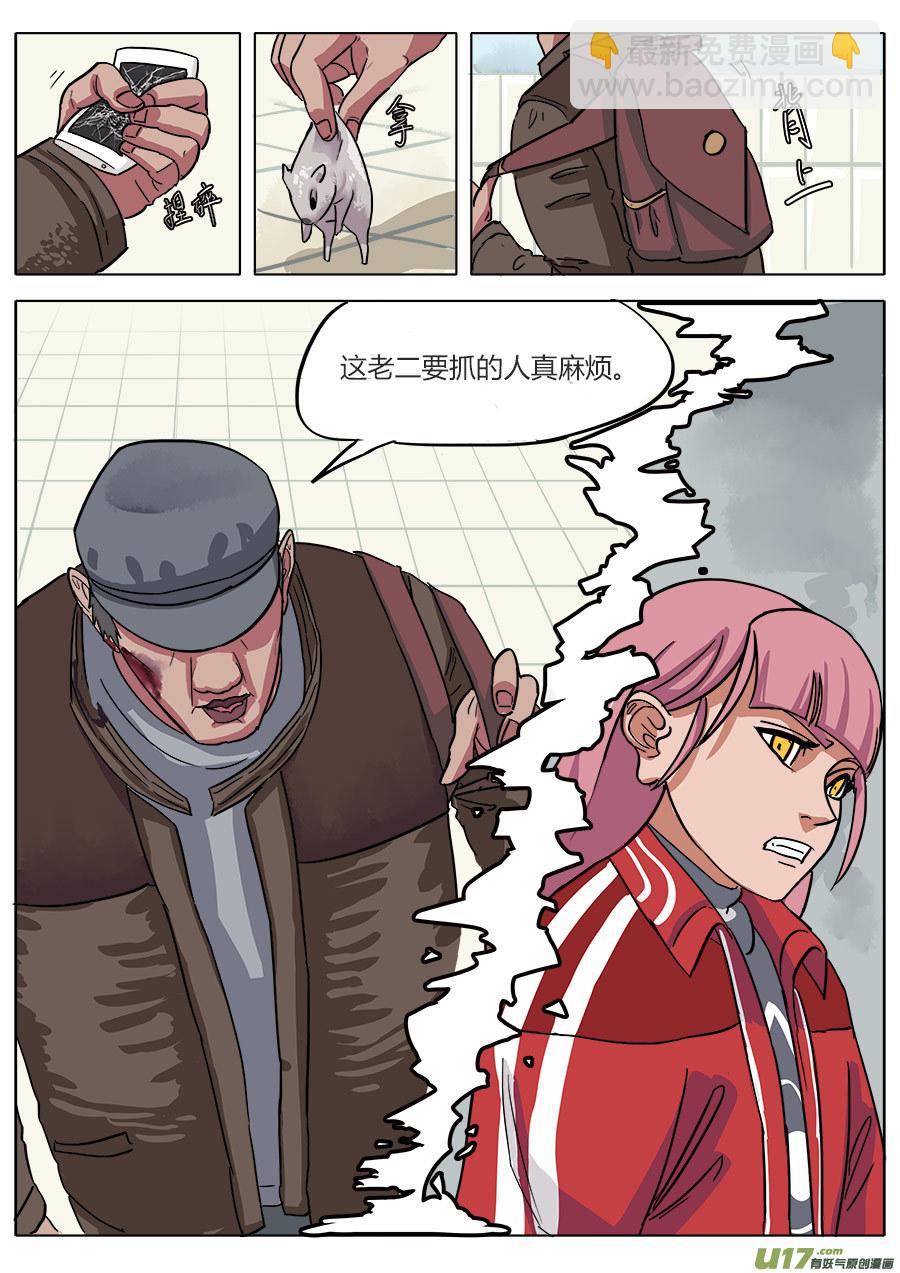 06.猝不及防-第6话