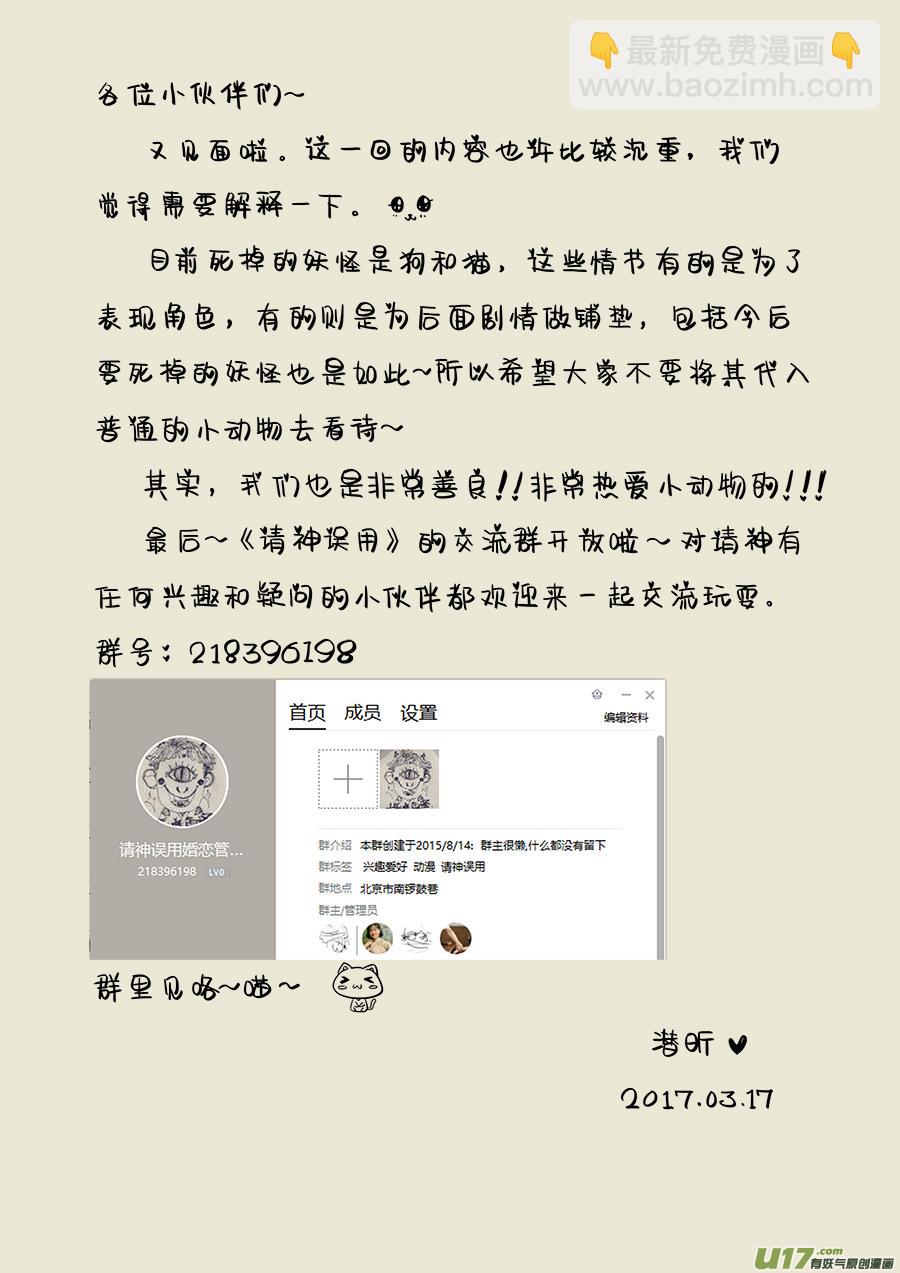 06.猝不及防-第6话