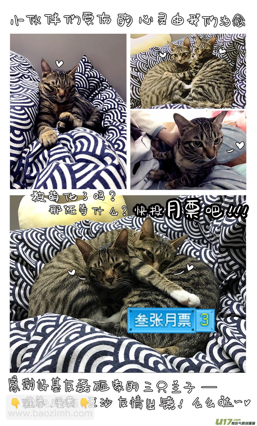 06.猝不及防-第6话