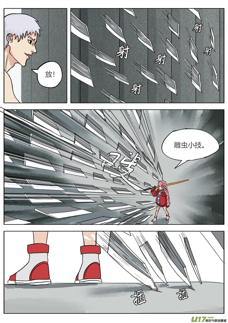 06.猝不及防-第6话