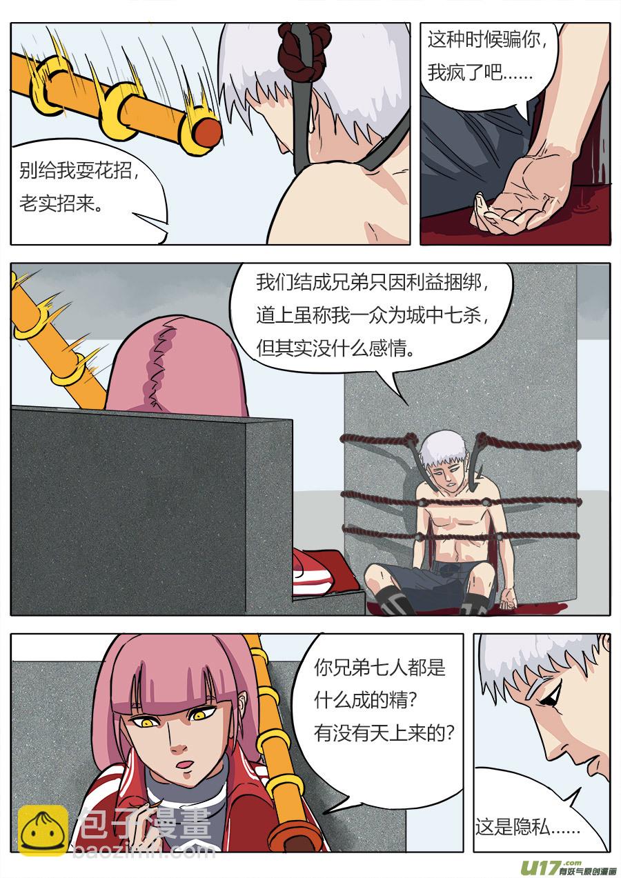 06.猝不及防-第6话