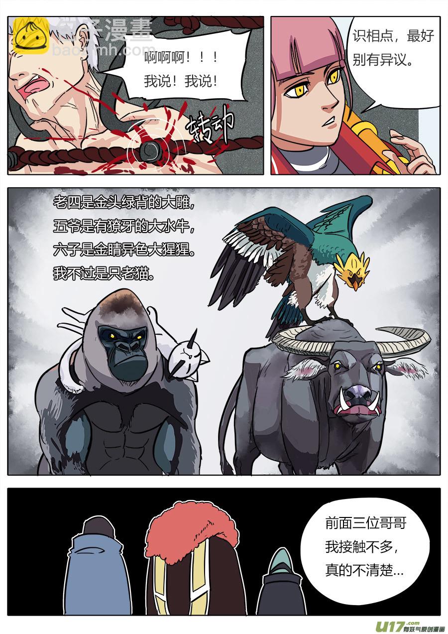 06.猝不及防-第6话